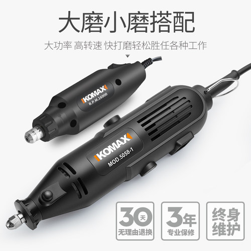 德国KOMAX微型电磨机玉石雕刻工具电动小电钻迷你切割打磨抛光机