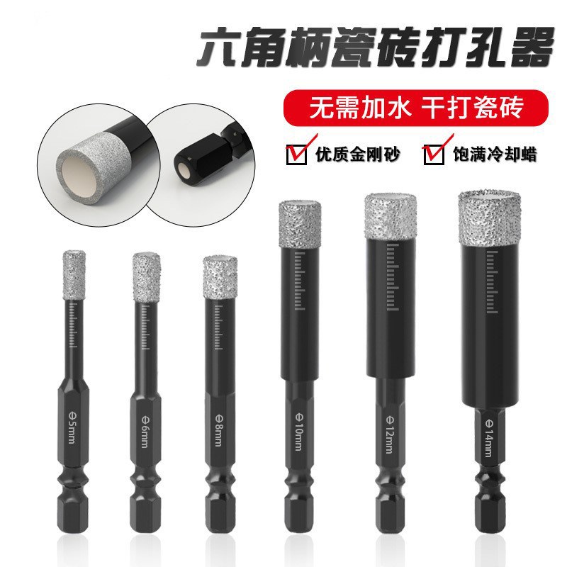 瓷砖开孔器打孔钻头干打陶瓷全瓷砖石材玻璃钎 焊钻孔大理石专用
