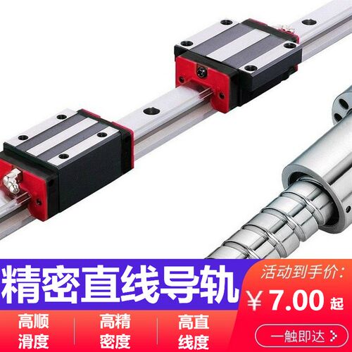 精密国产直线导轨滑块/HGH四方型/HGW法兰型/15 20 25 30线性滑轨