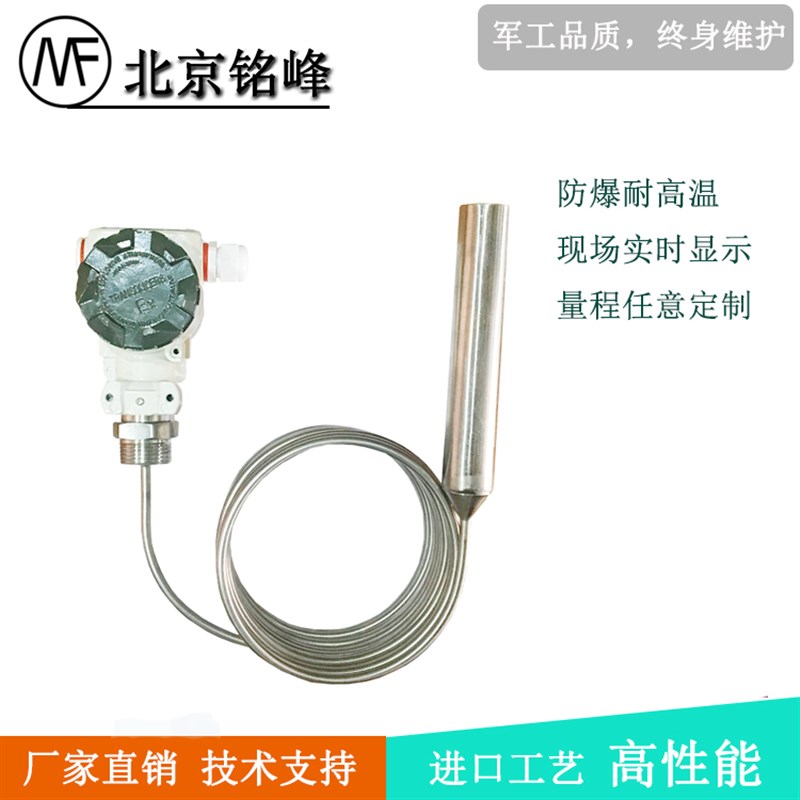 耐高温新款铠装投入式变送器4-20MA 水位传感器 水箱液位计