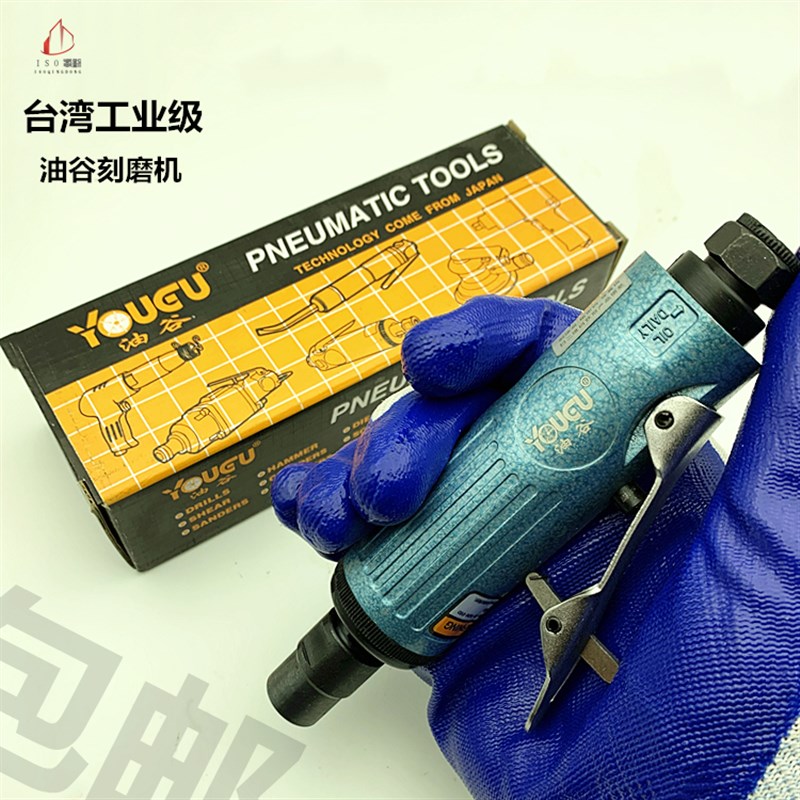 台湾油谷YG326气动工具手持式刻磨机 工业级小型砂机压板式打磨机