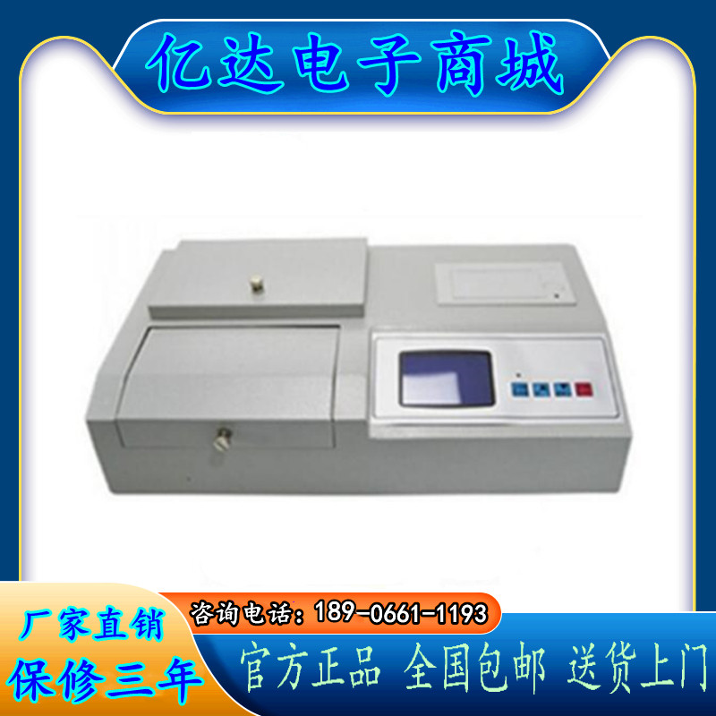 OKDBK6+吊白块检测仪面粉米粉糕点类面制品的吊白块含量测试仪