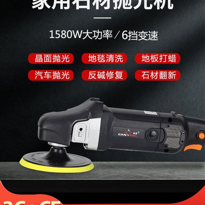 大理石抛光机家用地面打磨水磨石材抛光机小型木地板瓷砖汽车打蜡