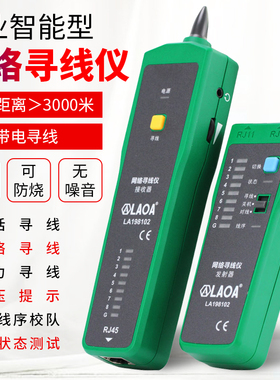 老A 网线寻线仪多功能抗干扰寻线器网络测线仪电工查线器测试仪