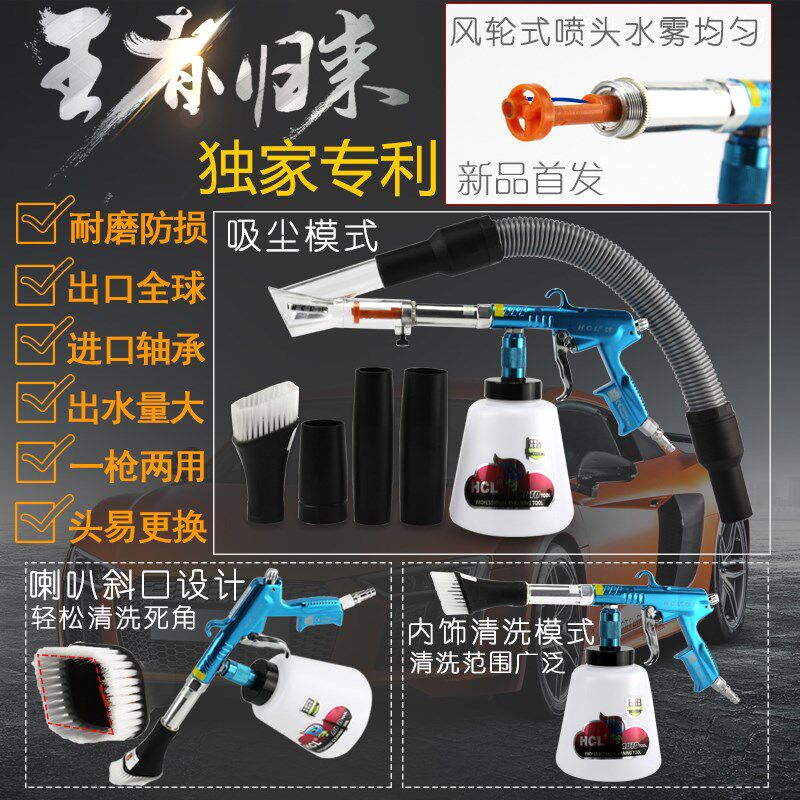 龙卷风内饰清洗枪顶棚毛绒多功能进口汽车吸尘清洁枪洗车工具水枪