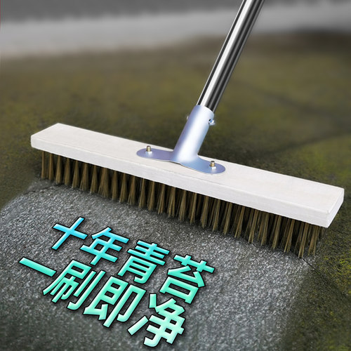 水泥地地刷钢刷硬毛户外庭院地板刷钢丝刷刷子长柄去青苔铁锈地板