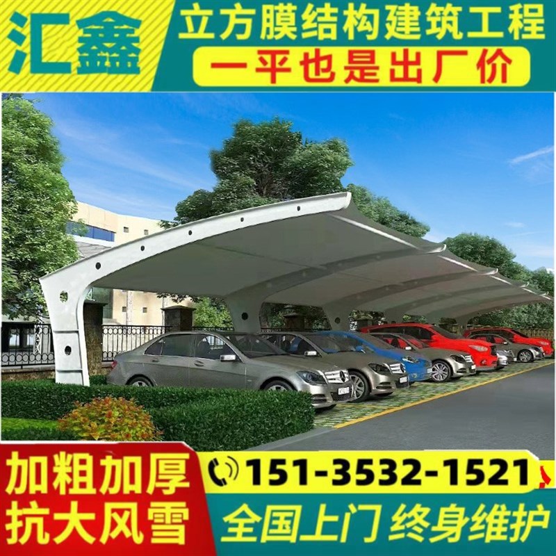 膜结构车棚停车棚充电桩汽车棚张拉膜遮阳雨棚社区电动车棚景观棚