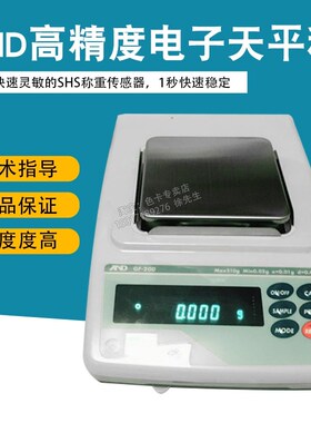 日本AND高精度电子天平GX600实验室用电子秤 上海制造内校电子秤