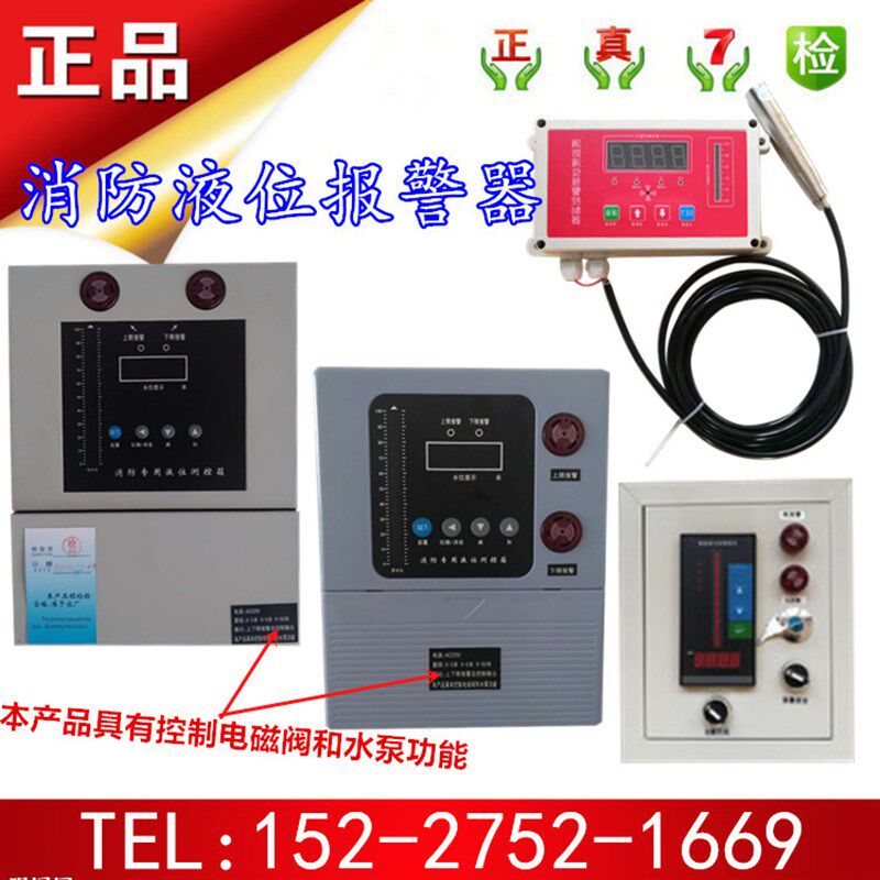 低水位液位报警器水箱液位仪水位报警器水池水箱低位报警显示器