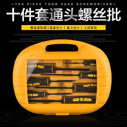 托马斯螺丝刀套装 带磁性穿心螺丝批起子可敲击螺丝刀改锥组套