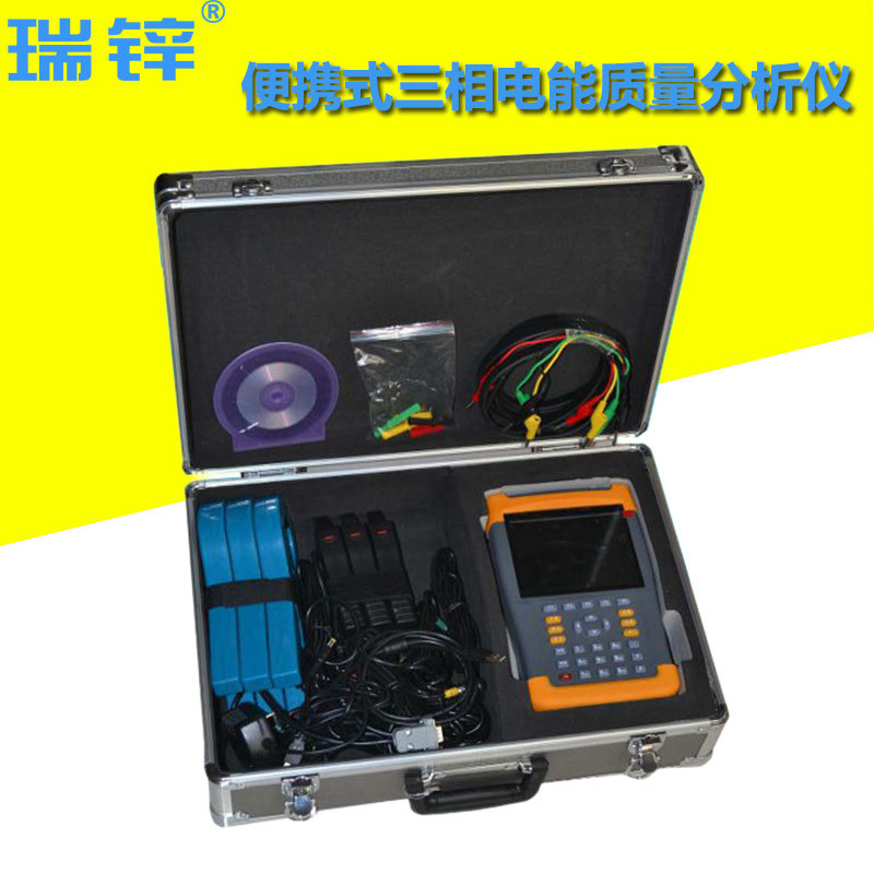 瑞锌便携式三相电能质量分析仪手持式三相谐波测试仪测量仪平板式
