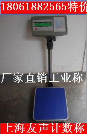 厂家直销特价上海友声电子计数计重台秤100kg5g60kg2g30*40工业称