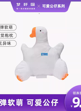 大鹅靠垫办公室宿舍久坐床头椅子支撑护腰Q可爱加宽加大腰靠