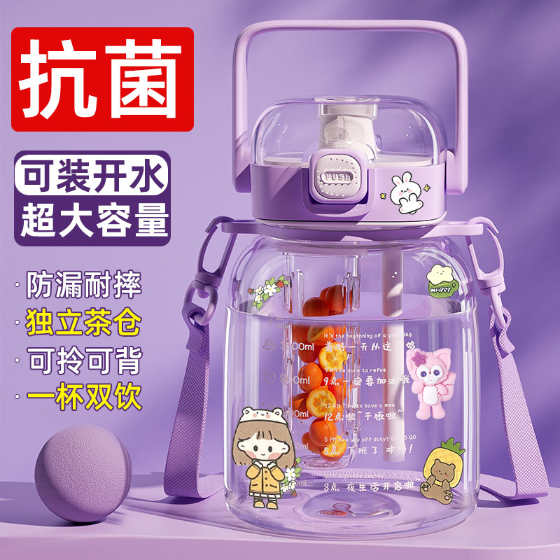 水杯大容量儿童塑料水壶耐高温女生吸管杯K子夏季大肚杯带茶漏防