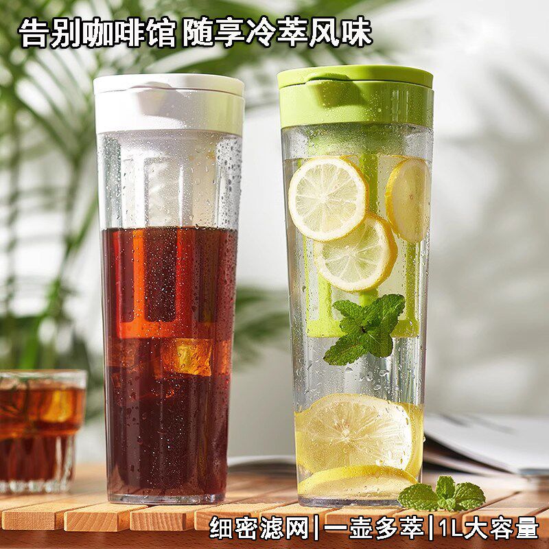 冷萃壶带过滤网凉白o开水瓶耐高温凉水壶冷萃咖啡杯带滤网泡茶壶