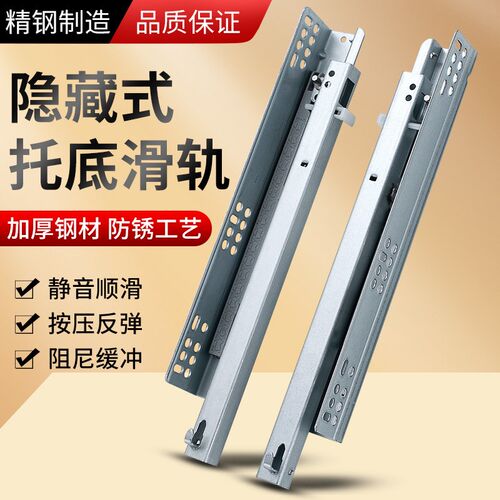 新品二节隐藏轨加厚静音缓冲滑轨抽E屉滑轨按弹反弹滑轨托底滑轨