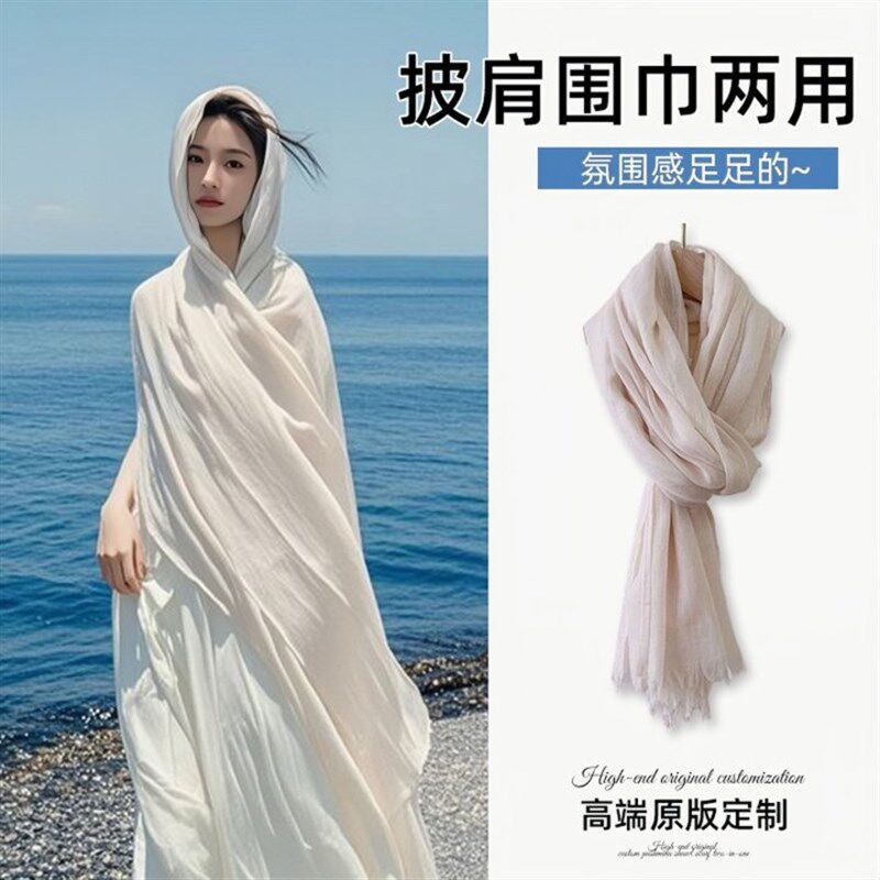 围巾女茶卡盐湖旅游拍照可外x穿披肩丝巾覆古防晒超大西北外搭纱