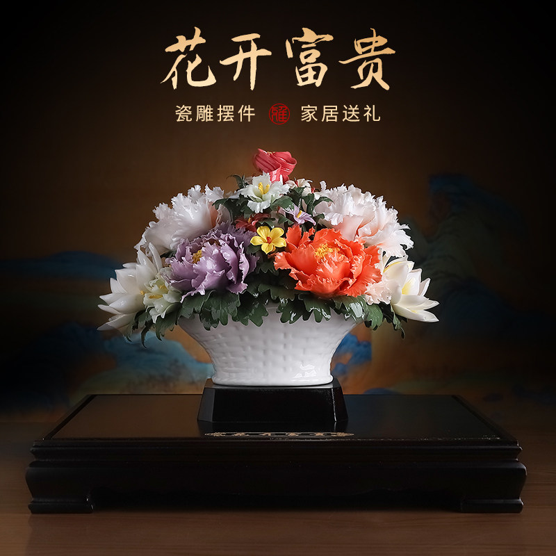 花开富贵陶瓷花篮高级感送礼摆件办公室大厅装饰店铺乔.迁开业礼