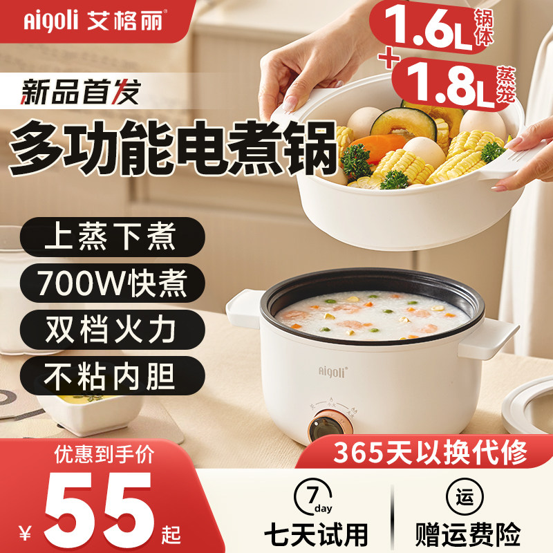 电煮锅宿舍学生h锅多功能一体锅小电锅家用迷你双层蒸锅泡面锅火