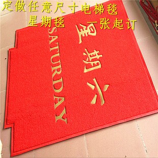 电梯地毯定制logo酒店欢迎v光临PVC丝圈防滑一到日宾馆迎宾星期垫