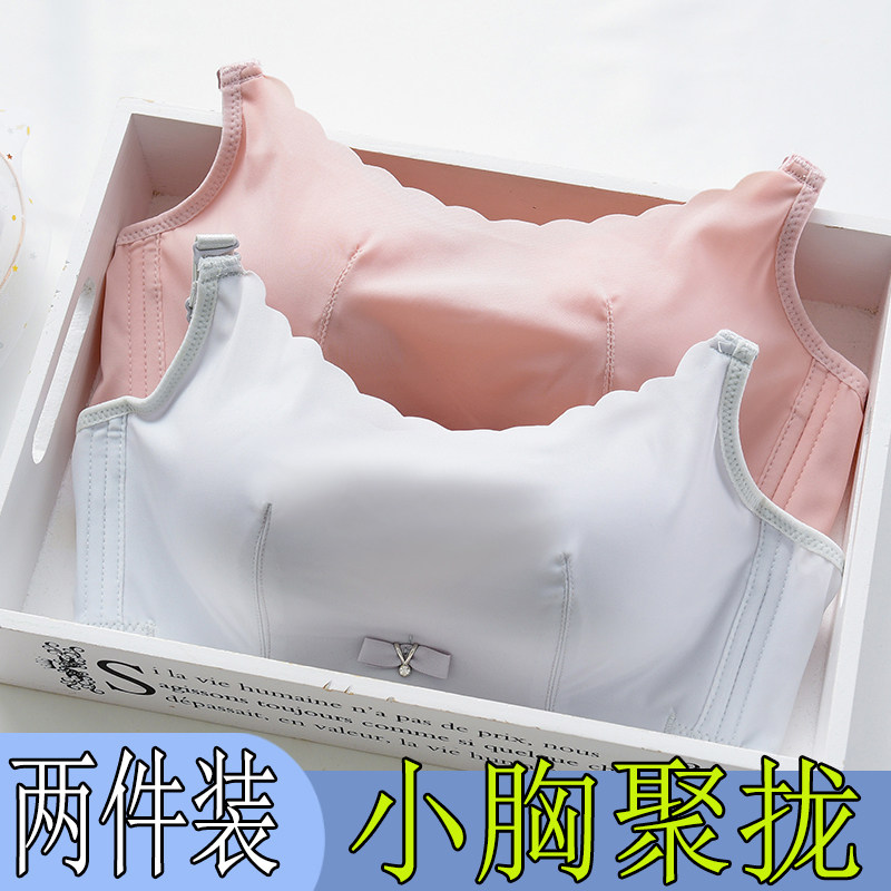 两件装无钢圈聚拢加厚文胸小胸a罩8Dcm裹胸上托抹胸式防走光内衣