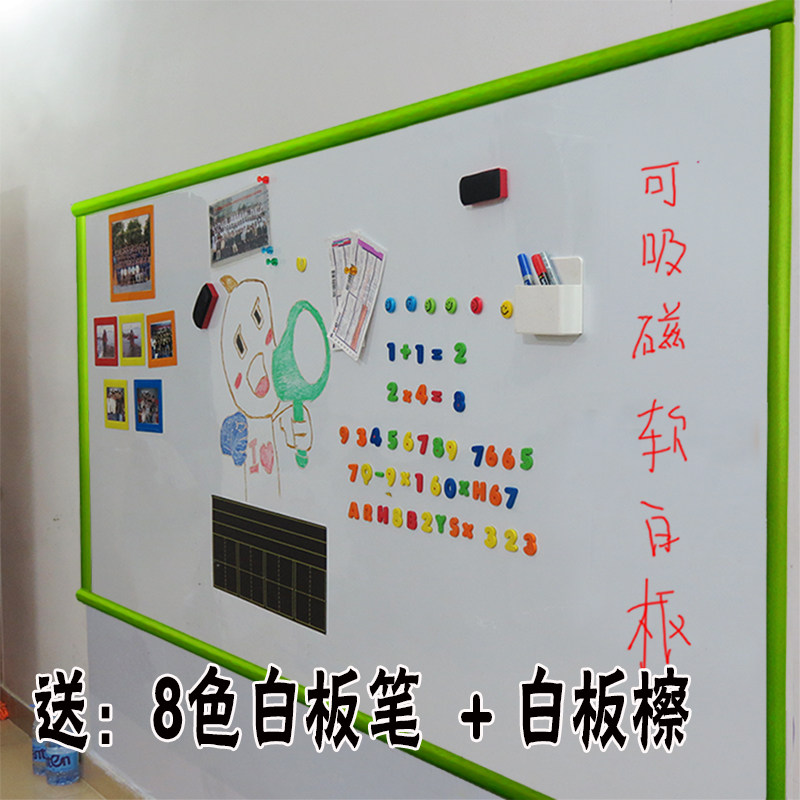 磁性软白板墙贴可移除擦写绘画儿童涂鸦J膜纸简约自粘教室办公家