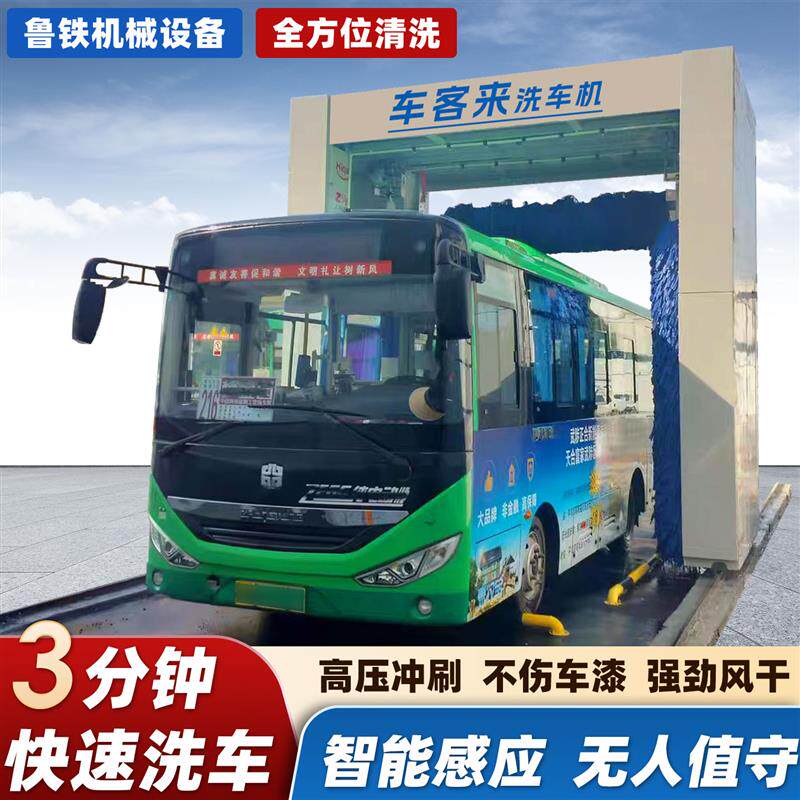 全自动大巴洗车机大n型商用公车大客洗车设备龙门高压智能洗车机