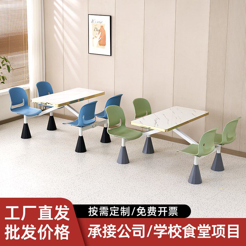 学校食堂餐桌椅员工饭堂桌椅学生餐厅桌子公司职工4人X6人连体餐