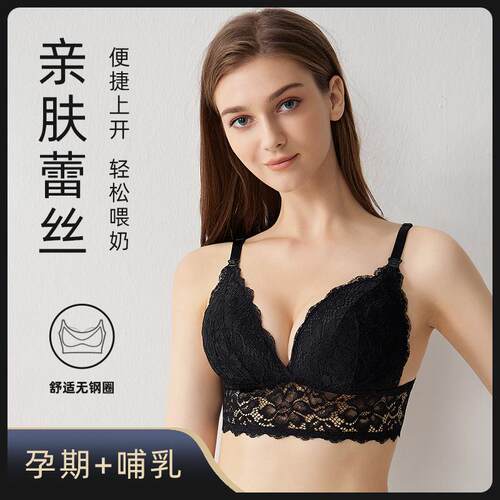 蕾丝大码哺乳内衣上开扣无钢圈孕妇文胸J聚拢上托母乳胸罩胸衣定