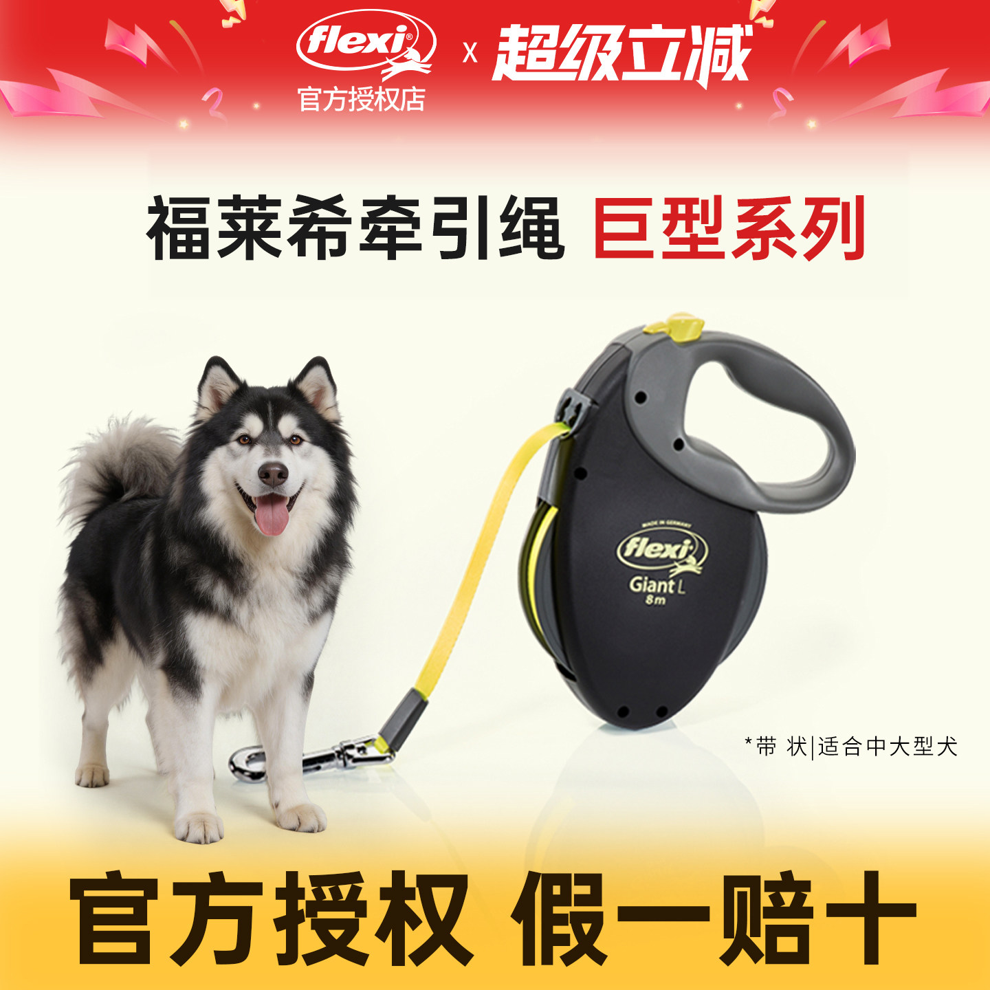 福莱希大型犬伸缩牵引绳
