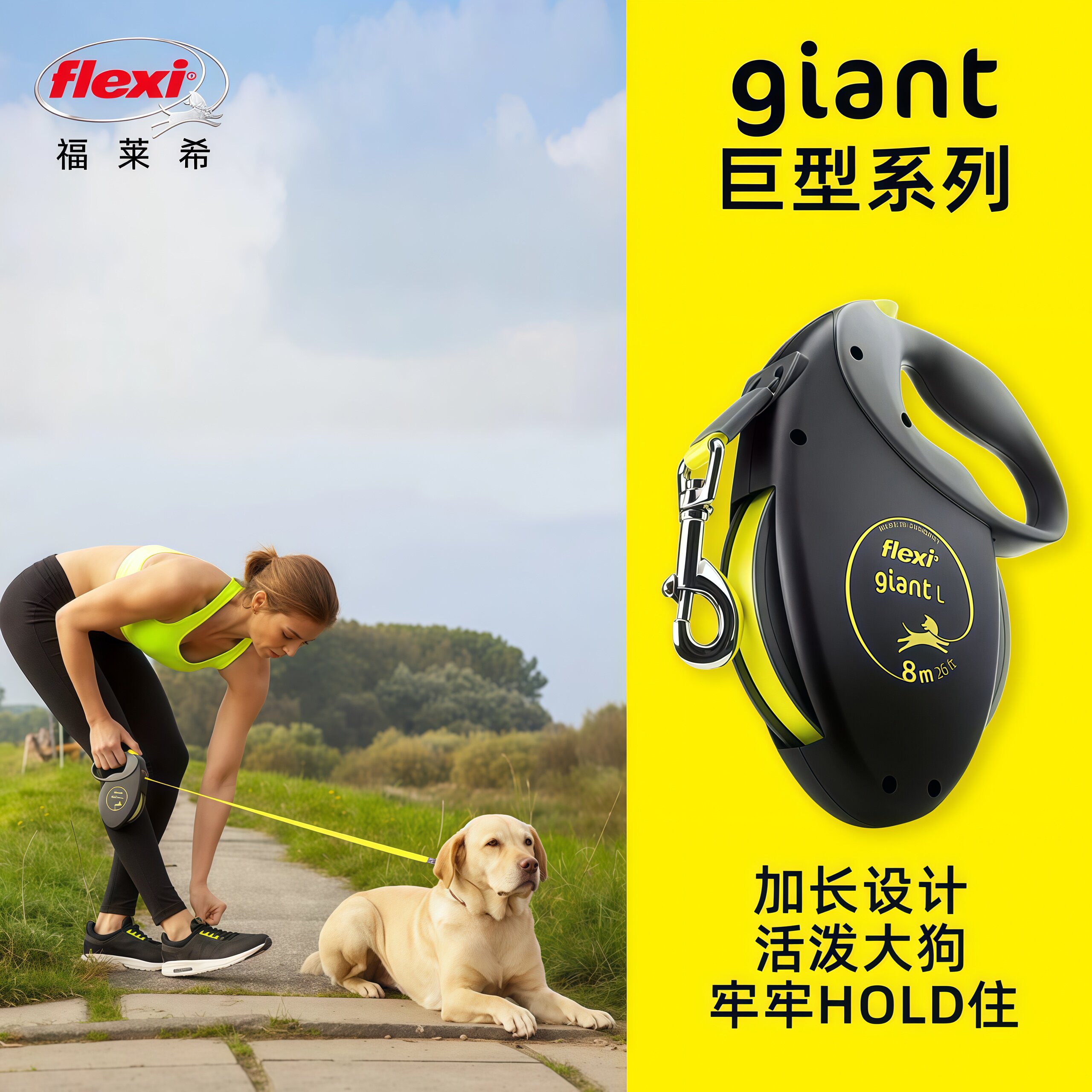 【官方授权】福莱希牵引绳flexi 巨型狗狗伸缩牵引绳大型犬 10米