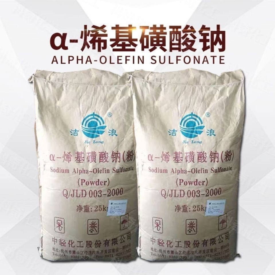 高泡精高泡粉α-烯基磺酸钠发泡剂洗车液日化洗涤原料浓缩泡沫粉