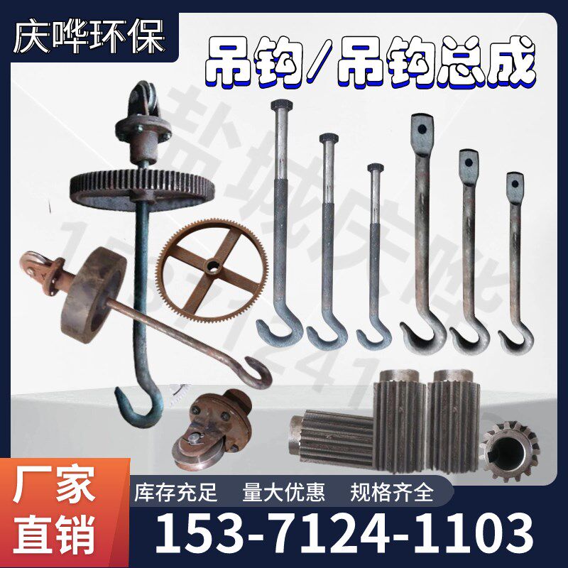 抛丸机吊钩式总成橡胶滚轮大齿轮配件滑轮减速机齿轮皮带轮1吨吊