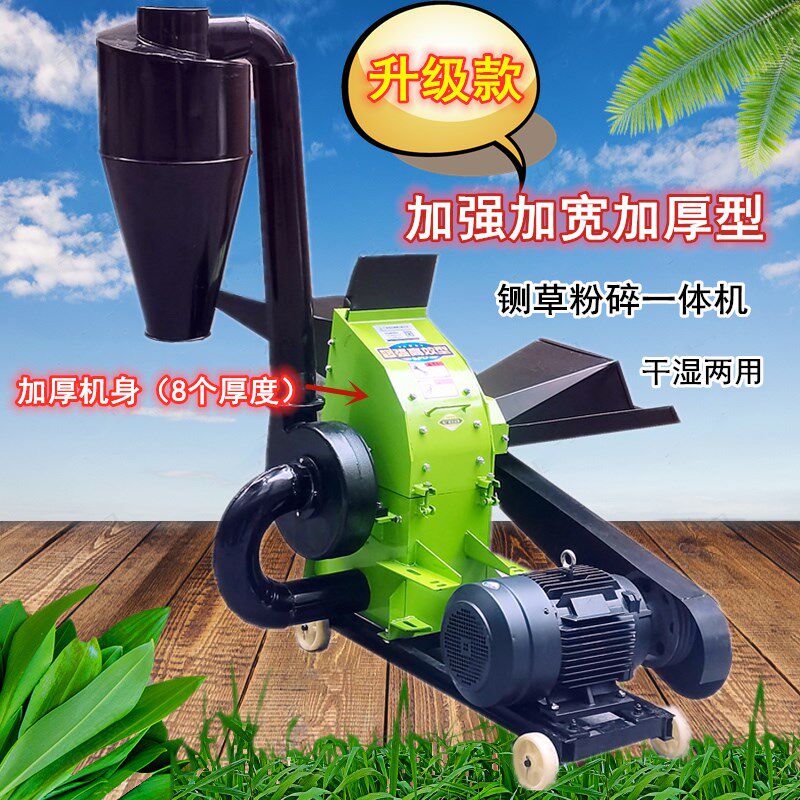 加厚型玉米棒子稻谷苞谷饲料粉碎机养殖秸秆豆杆稻草花生秧打糠机