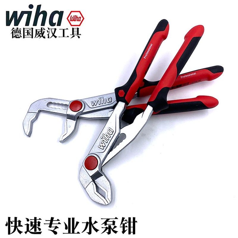 德国进口wiha威汉专业水管钳多功能水泵钳10寸快速开口扳手26766