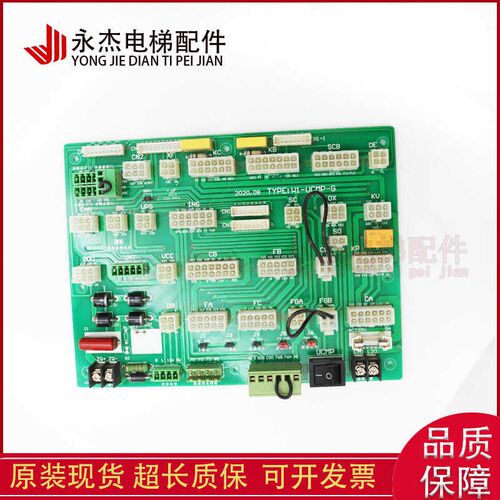 上海中菱电梯转接板TYPE:W1-V2转换板TYPE:W1-UCMP W1-V2.0