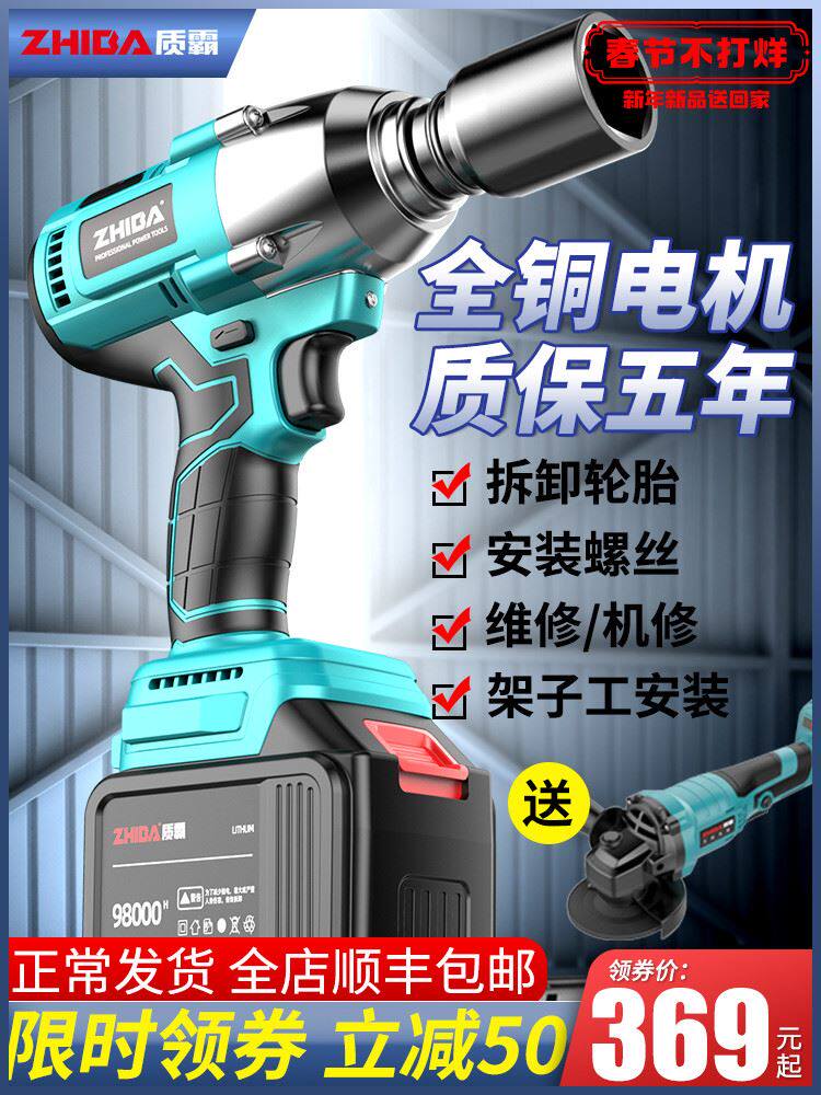 德国质霸无刷电动扳手大扭力冲击锂电板手风炮强力重型汽修专用