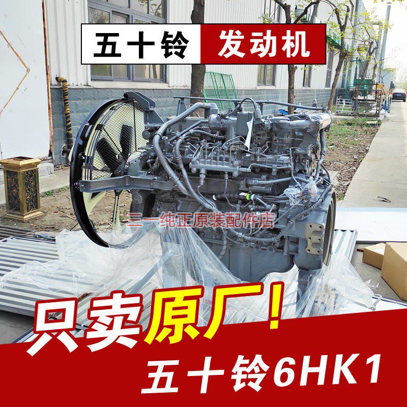 五十铃6HK1发动机总成缸盖缸套曲轴四件套电脑板增压器活塞环配件