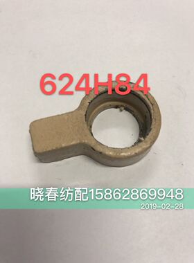 津田驹ZAX9100喷气织布机配件624H84右剪刀摇臂轴承座