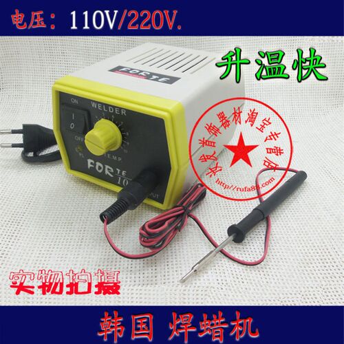 韩国FOR100焊蜡机/快速升降温度/种蜡机/修蜡机/打金工具首饰器材