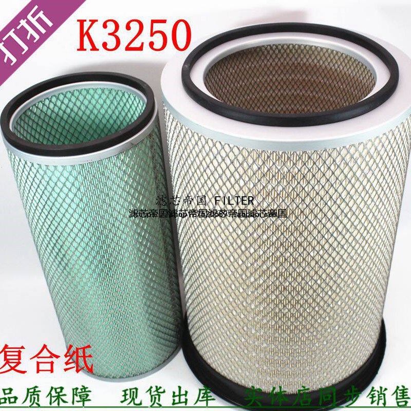 K3250空滤 东风霸龙陕汽德龙奥龙华菱搅拌车江淮泥头车空气滤清器
