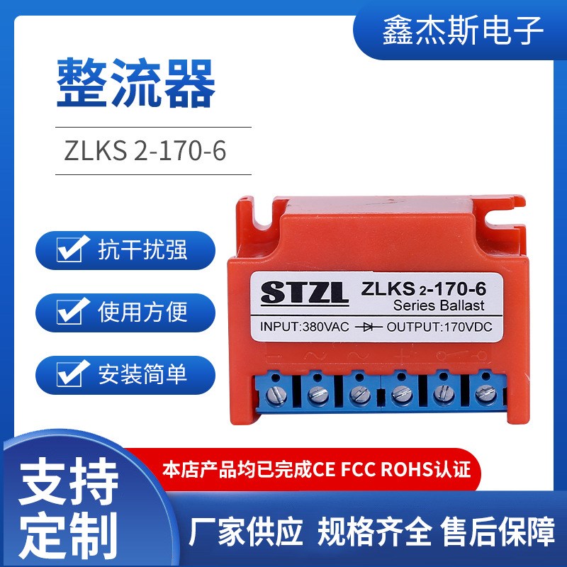 减配件速机抱闸电磁制动器ZLKS 2-170-6刹车整流器380V马达继电器