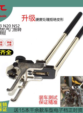 宝马N13N20N52N55发动机偏心轴气门弹簧拆卸安装钳正时专用工具