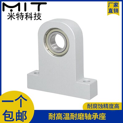 MT501/MT502 铝合金轴承固定座不锈钢立式锁紧光轴紧固支座组件