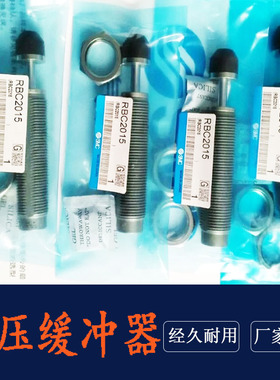 SMC油压缓冲器液压缓冲器RB0806 1210 1412 2015 2725 RBC0604 08
