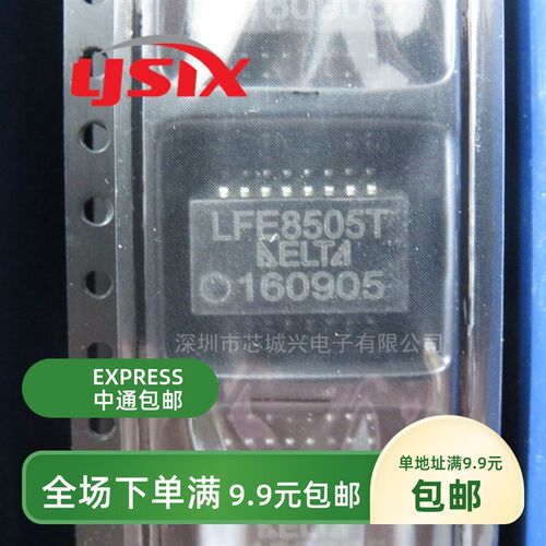 LFE8505T SOP16 全新原装 以太网滤波器变压器 现货
