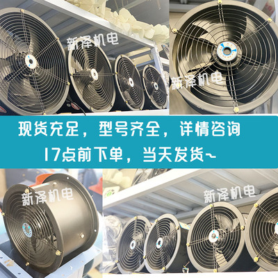工厂上海航洋YWF排风扇厨房窗工业油烟机强力管道静音抽风机轴流