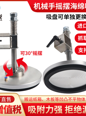 机械手真空吸盘工业Q260mm吊具配件重载摇摆海绵吸盘真空吸具气动