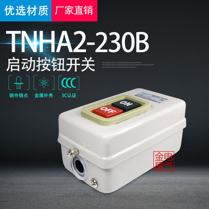 控制按钮开关压扣动力开关BS230B/315B/216B启动停止按钮双位开关