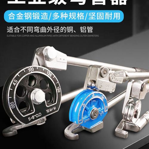 手动弯管器制冷空调铜管铝管不锈钢折弯器8mm10通用12弯管机14mm